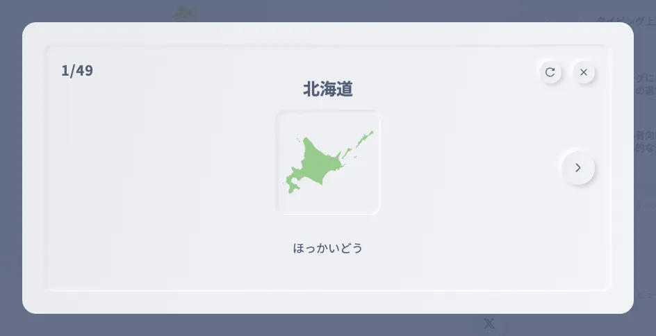 フラッシュカード フラッシュカード
