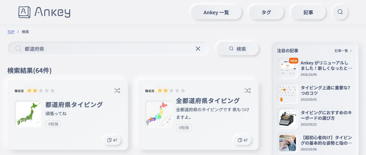 検索のページ 検索のページ
