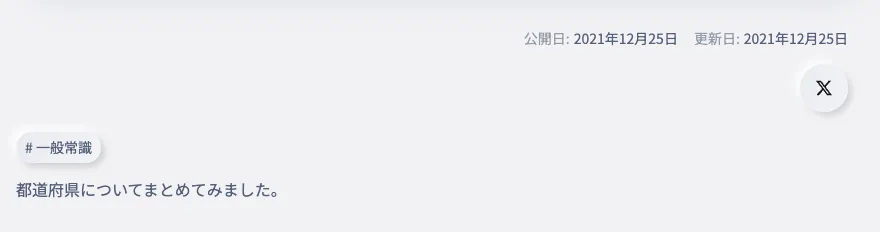 Ankey のページの共有ボタン Ankey のページの共有ボタン