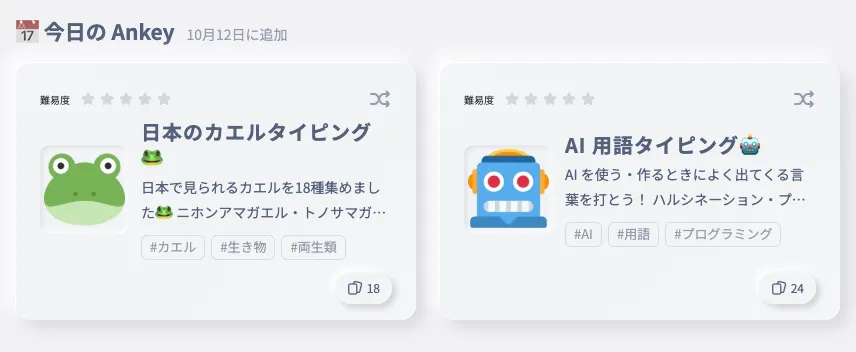 トップの今日の Ankey トップの今日の Ankey