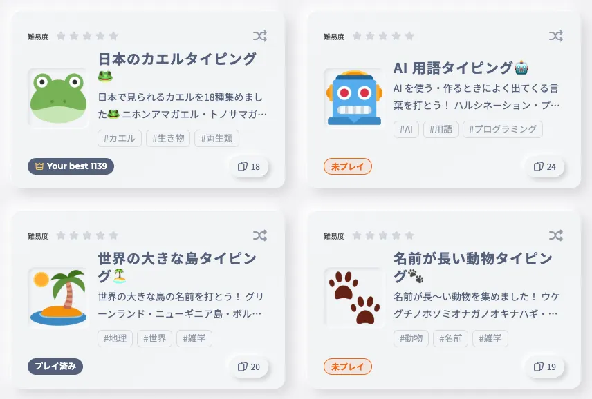 カードの印